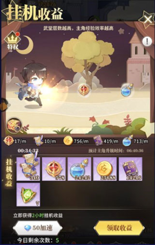 斗罗大陆武魂觉醒无敌版升级攻略