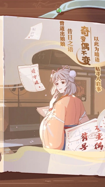 竹马胭脂铺游戏最新官方版