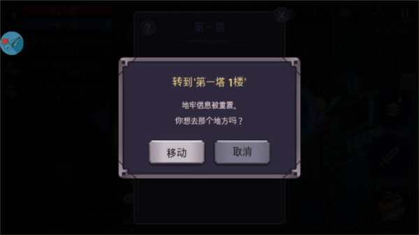 高塔和剑客内置菜单版游戏图片6