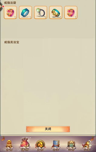 想不想修真果盘版1