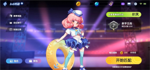 节奏大师“1v1对战”系统介绍1