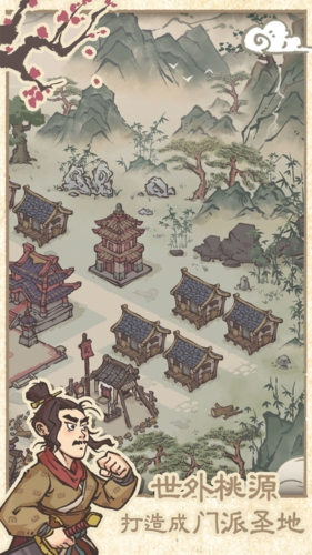 最强门派破解版自带修改器