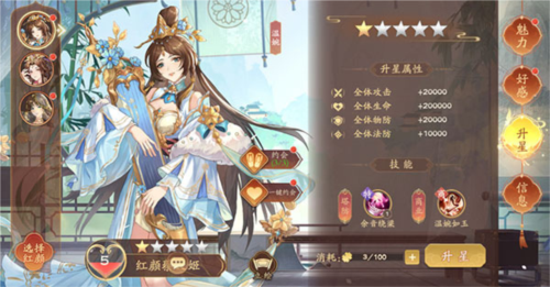 塔防召唤师九游版红颜玩法3