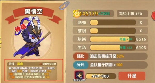 猴哥快跑手游图片5