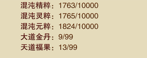 想不想修真百度版角色属性提升攻略