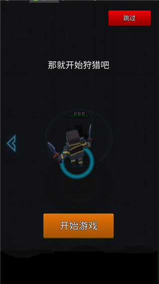 像素刀片革命游戏截图7