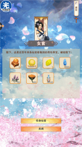 想不想修真小米版游戏攻略3