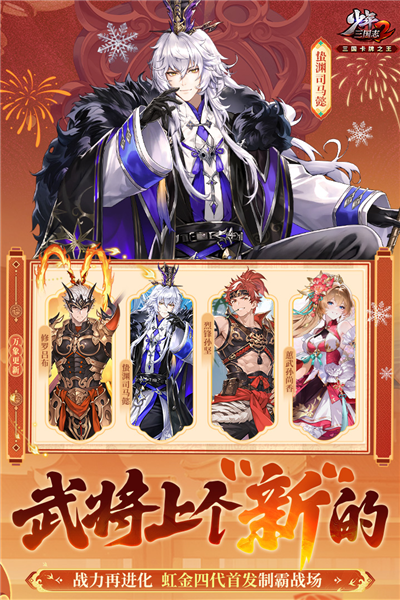 少年三国志2oppo版