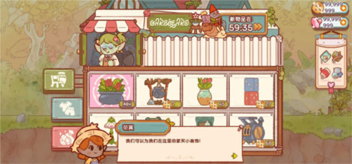 仙女村庄2025官方正版游戏截图9