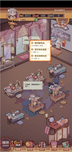 竹马胭脂铺游戏最新官方版游戏截图1