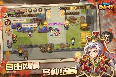 三国演义吞噬无界华为版