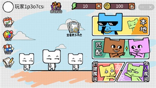 友尽派对官方正版游戏介绍2