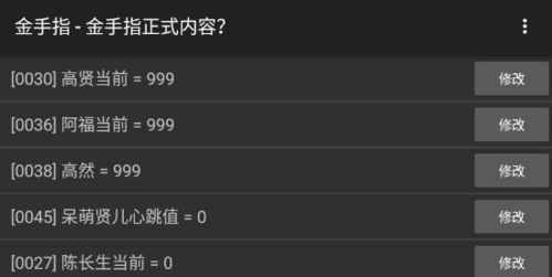 金愚良缘游戏图片1