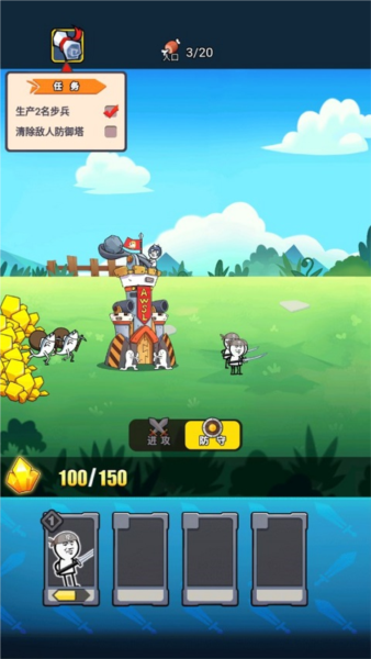 表情包战争无敌版MOD菜单游戏介绍6