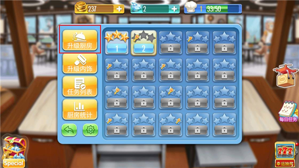 烹饪达人最新版游戏截图2