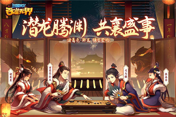 三国演义吞噬无界华为版