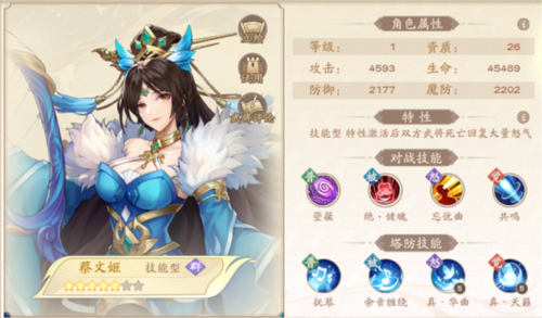 塔防召唤师攻略7