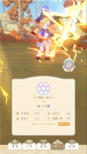 出发吧麦芬游戏截图6