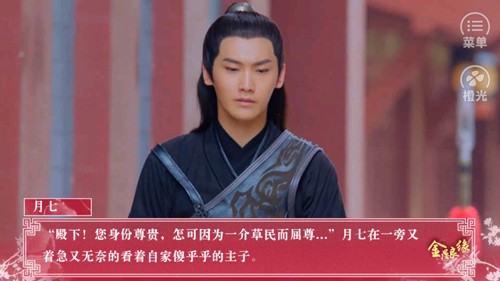 金愚良缘橙光游戏修改版