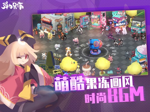 弹力果冻2025年版本