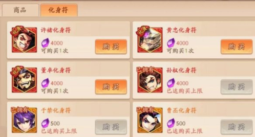 少年三国志2oppo版化身获取方式2