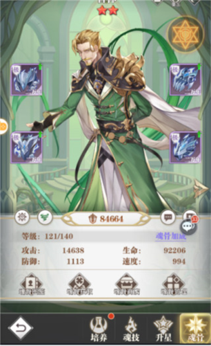 斗罗大陆武魂觉醒魂师升星攻略5