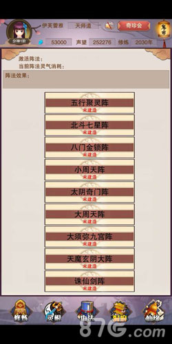 想不想修真充值折扣版