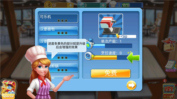 烹饪达人最新版游戏截图4