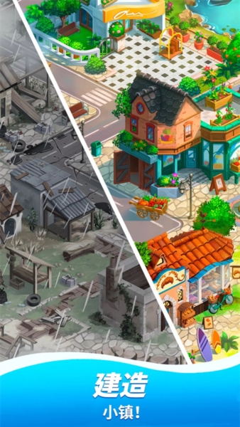 旅游小镇2025官方版本