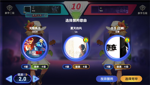 节奏大师“1v1对战”系统介绍2