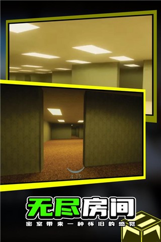 后室联机版中文版