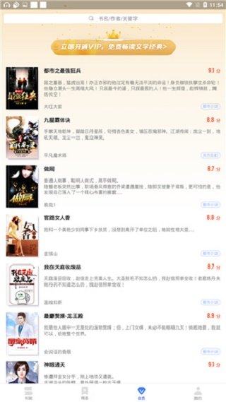 海纳小说阅读器旧版