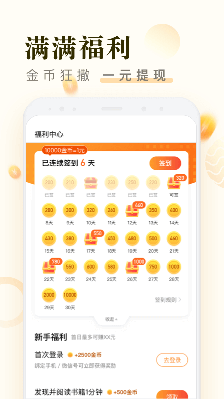 米读极速版最新版
