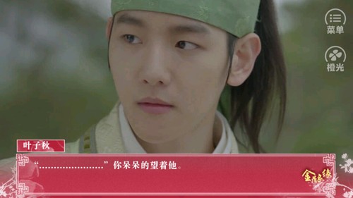 金愚良缘橙光游戏修改版