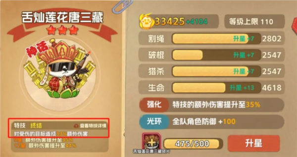 猴哥快跑手游图片14