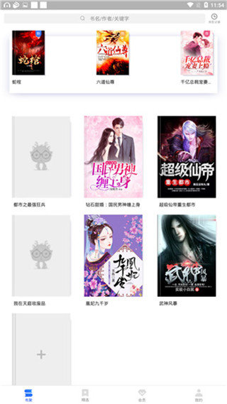 海纳小说阅读器旧版