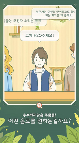 小角落茶馆汉化版游戏优势