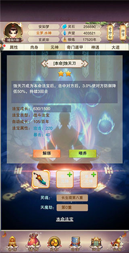 想不想修真taptap客户端