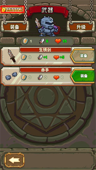 骑士故事最新版游戏截图2