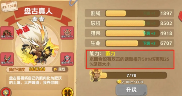 猴哥快跑手游图片10