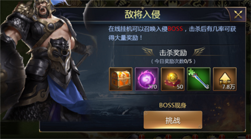 吞食之刃武将介绍1