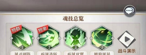 斗罗大陆武魂觉醒公益服小氪玩法3