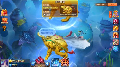 捕鱼之海底捞2013年老版图片5