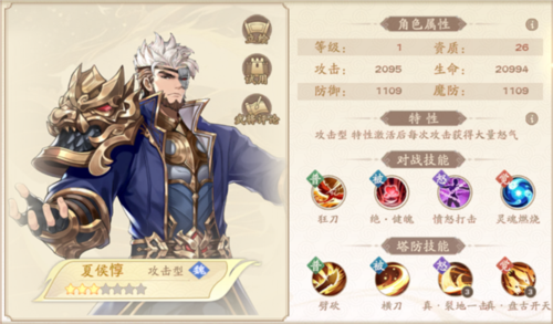 塔防召唤师攻略5