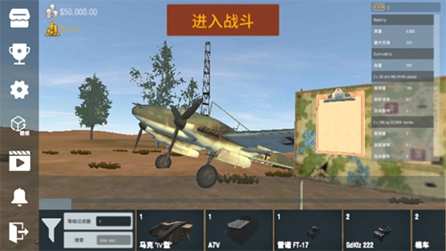 装甲纷争决定版手游1