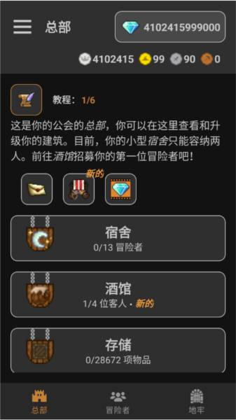 公会会长手游正式版