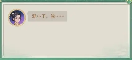 仙剑奇侠传新的开始小米版