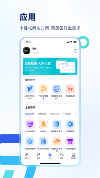 Teamshare APP