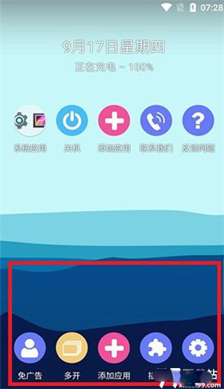 51虚拟机永久破解版软件截图7