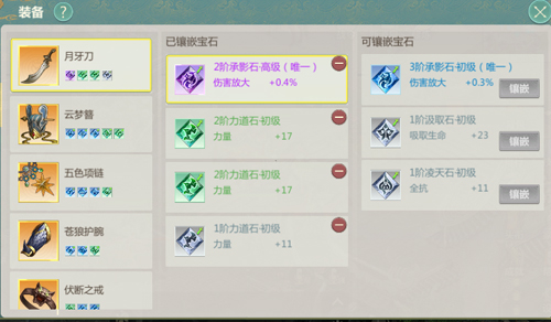 剑侠世界起源台服新手门派推荐2